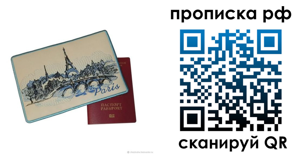 прописка в квартире в Мурино